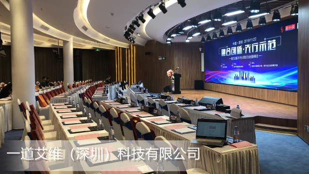深圳市前海新區(qū)金融基金公司多功能廳音視頻系統(tǒng)解決方案